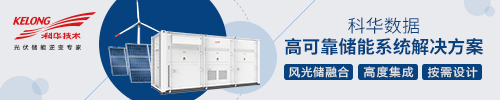 双登SHVP-Li系列数据中心高安全高倍率锂电系统震撼发布